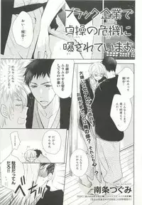 B-BOY ドS Tentacle Special