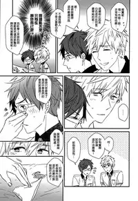 (CWT36) [007] MakoRei Kikan #02 (Free!) [Chinese]