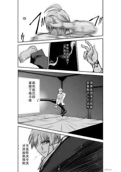 Chijou Hyakkai Ch31-35 Chinese Version「地上100阶」個人翻譯