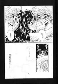 [Anysing World (Katase Yuu)] Towa (Rurouni Kenshin)
