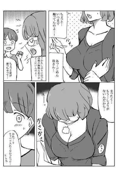 Haha no Kyonyuu ga Kininatta node Nakiotoshi to Shite Mita