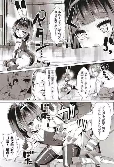 [Suzan] Joushuuteki Mesugaki Houwa Joutai