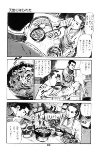 [Takashi Ishii] Tenshi no Harawata Vol. 02