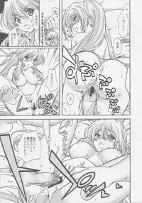 (C81) [Renai Mangaka (Naruse Hirofumi)] Love 2 Quad confiture (Love 2 Quad)