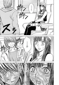 Virgin Train 【Kanzenban】