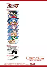 (C86) [CalmBlue (Various)] Tenshin Ranman Gigantic 3 (Touhou Project)