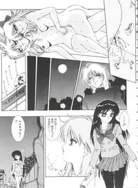 [Anthology] From the Moon 3 (Bishoujo Senshi Sailor Moon)