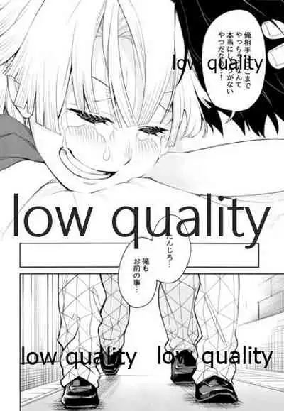 #裏垢男子かまど