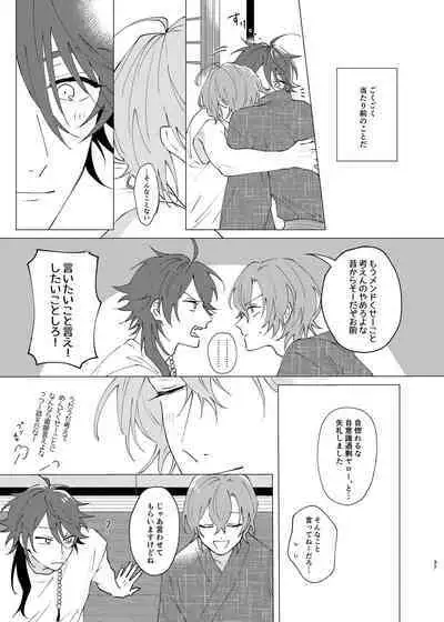 I'm leaving for good.