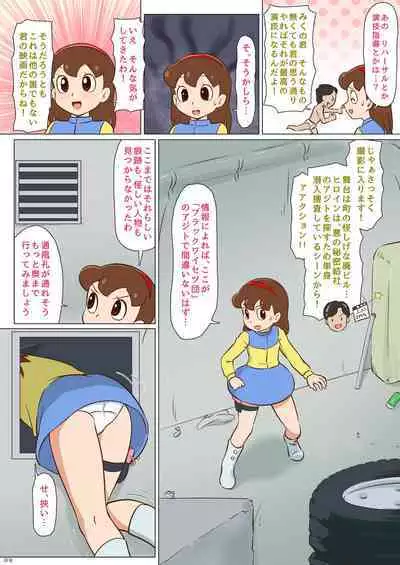 Mousou Tokusatsu Chodaisaku Jusmic Girl