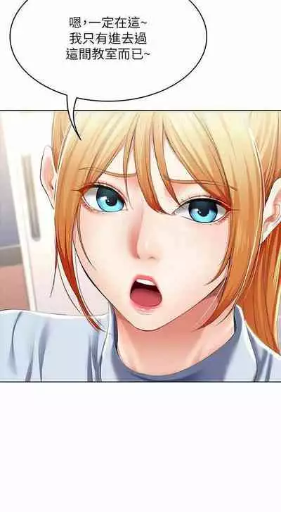 养老金的所有者 31-54 CHI (manhwaroshixp.wordpress.com/)