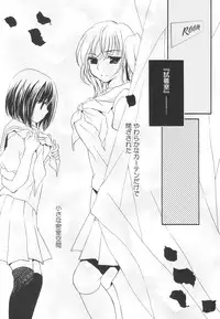 (C92) [TWIN HEART (Kaduki Ryo)] Sugar baby doll