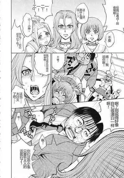 Saint Kangoku Gakuen 3