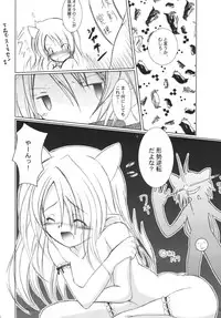 [Machednia (Sachuma)] StarGarden13 (Summon Night 3) [Digital]