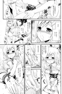 (C78) [Holiday School (Chikaya)] Summer Scandal (Tales of Vesperia)