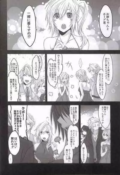 (SUPER21) [CassiS (RIOKO)] Crystal ga Miru Yume After episode (Final Fantasy XIII)