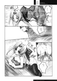 [R-Works (ROS)] Freude Yorokobi no Uta (Tsukihime)