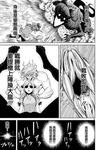 蔷薇园传奇 01-07 Chinese