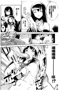 [Yanagihara Mitsuki] Haiboku Shoujo [Chinese]