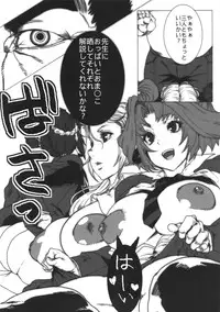 (C89) [ARC/TURBINE (Akutabin)] Dorobuchi Sensei no Saimin Technics