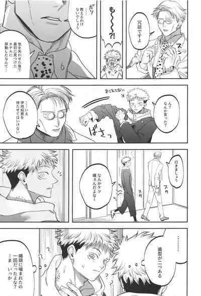 eroshitagidesonnaniokonnakuteiijan？！