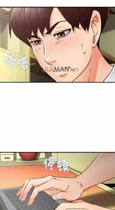 【周六更新】邻居人妻（作者：李周元 & 頸枕） 第1~51话