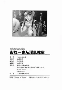 [Chanpon Miyabi] Onee-san Inran Kyoushitsu