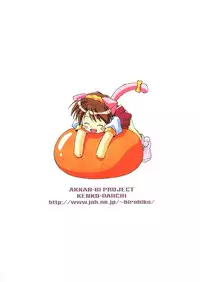(C61) [AKKAN-Bi PROJECT (Yanagi Hirohiko)] Kenko Daiichi (Cardcaptor Sakura)