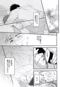 (C88) [Shuufuku Ya (Tonarino Sasaki)] Initiative of the Bedside (Kuroko no Basuke)