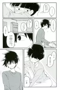 (PSYCHIC100%+2%) [PORYGON137 (Hidari Pory5n)] Synchro White (Mob Psycho 100)