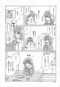 (C63) [Hi@skip (Kotori Ran)] Nayuki, Shibararechaimashita. (Kanon)