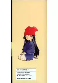 [SANBUN KYODEN] Onee-san to Asobou - Let's play together sister