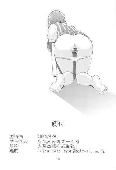 Precure no Ecchi na Omise