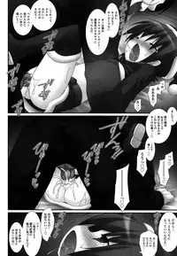 [Murata Denji] Watashitachi H na Otona ni Makechaimashita