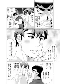 [Ochaocha Honpo (Chabashira Tatsukichi)] Ikenai desu! Nonaka-sensei ~vs Waka Papa Hen~ [Digital]