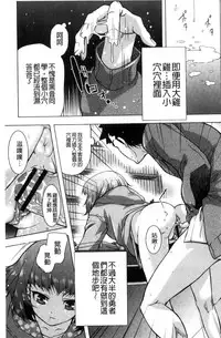 [Nekota Nigra] Soto Hame! Kanojo wa Yagai Roshutsu-kei Hentai [Chinese]