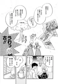 [Nagareboshi Hikaru] Zetsumetsu Sunzen Shoujo [Digital]