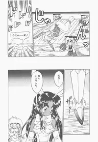 [Neriwasabi] Shinzou Ningen Struggle Bunny 2 - Gekitou Hen