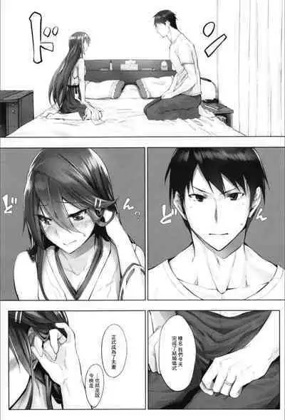 Haruna wa Aishite Hoshii no Roku