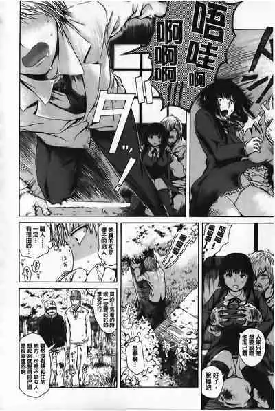 [Ishikawa Shisuke] Yarisugi Meruhen [Chinese]