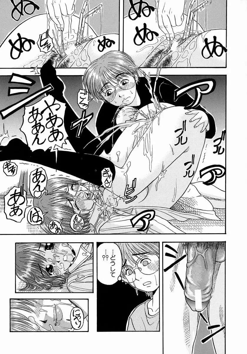 Issho ni Shiyou yo - Play With Me!