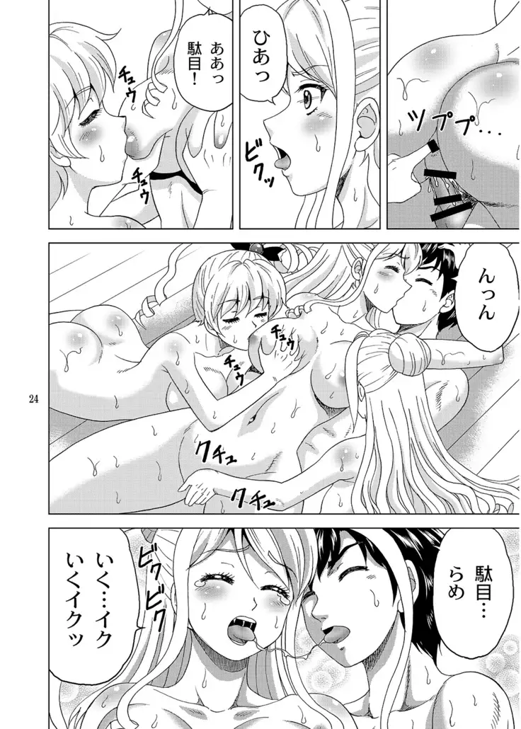 sou san simai ohuro deki zizou