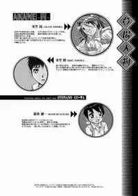 [Otonano Gu-wa (Yamada Tarou (Kamei))] AKANE Soushuuhen [Digital]