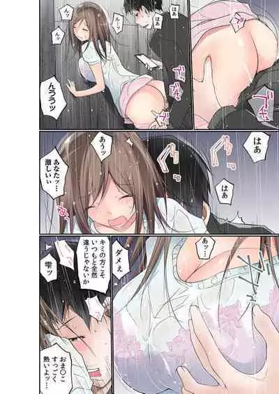 Buchō no Okusan , Mizu ni Nureruto Nakaiki Suru tte Majissu ka? 1