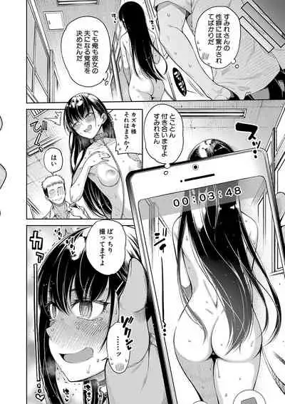 Ojou-sama wa Ichizu ni Omanko de Yuuwaku suru