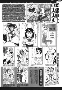 COMIC Megamilk 2011-02 Vol. 08