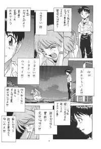 (C50) [PUSSY-CAT (Various)] PUSSY-CAT Shokuzai (Neon Genesis Evangelion)