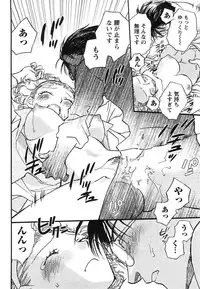 [Okano Ahiru] Hanjuku Developer - The immature developer