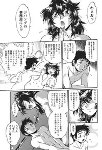 Namaiki! 2010-10 [Digital]