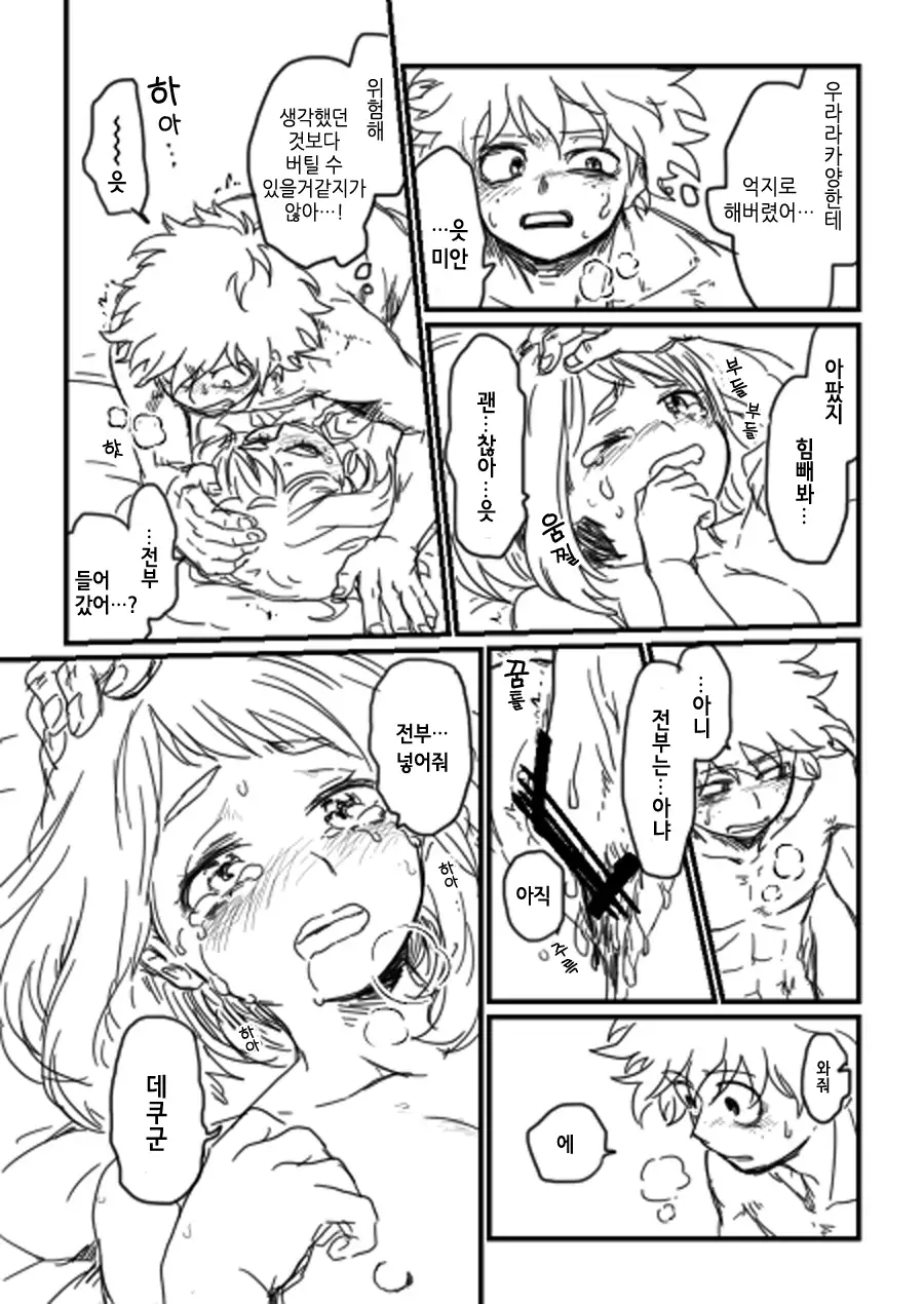 Lifeline / 생명선